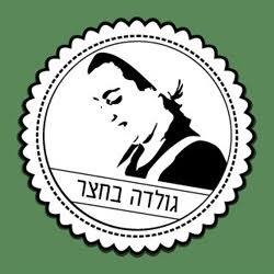 גולדה